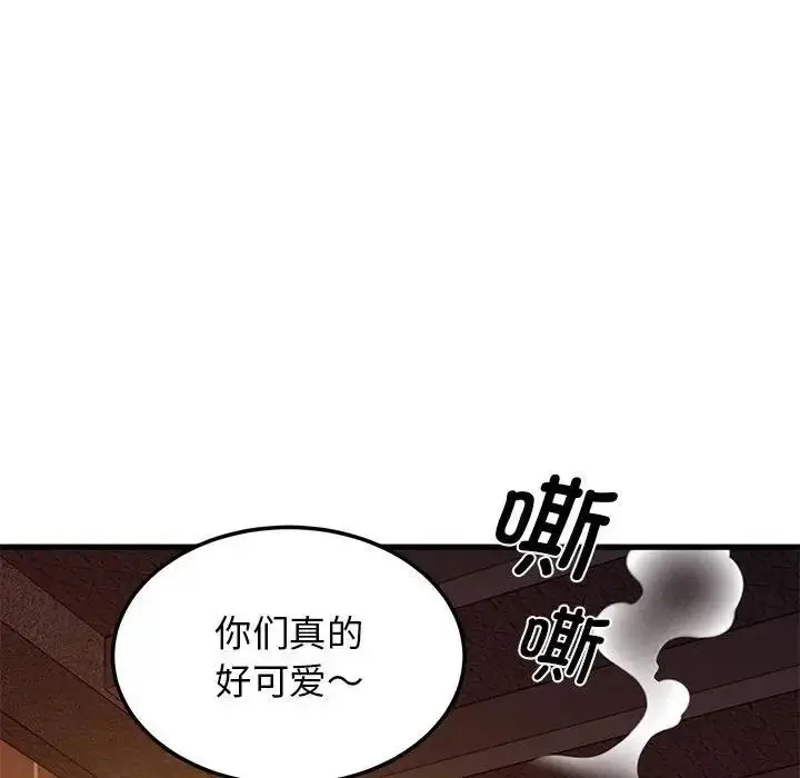 漫画《发小碰不得/强制催眠》第23话第106张图