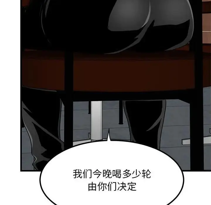 漫画《发小碰不得/强制催眠》第23话第110张图