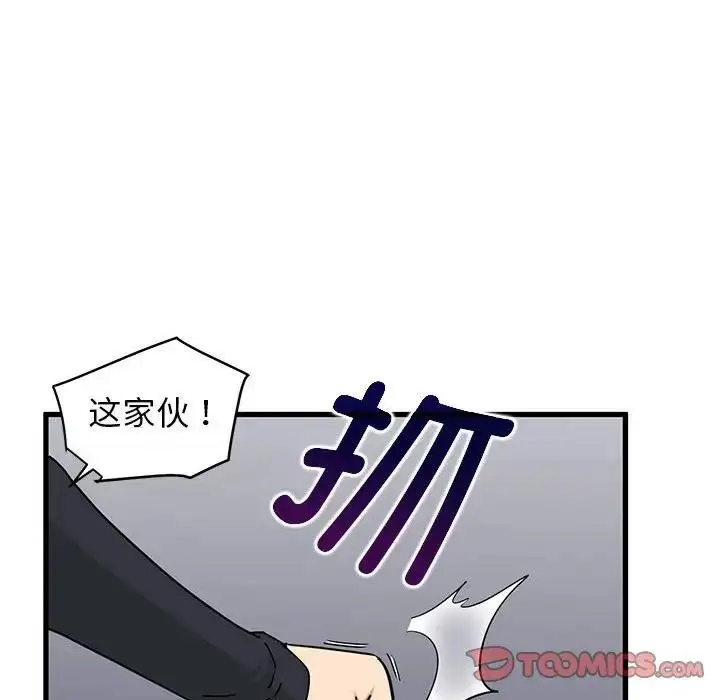 漫画《发小碰不得/强制催眠》第23话第12张图