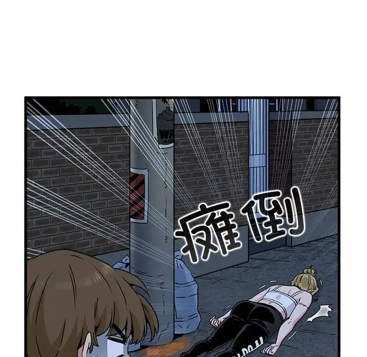 漫画《发小碰不得/强制催眠》第23话第123张图
