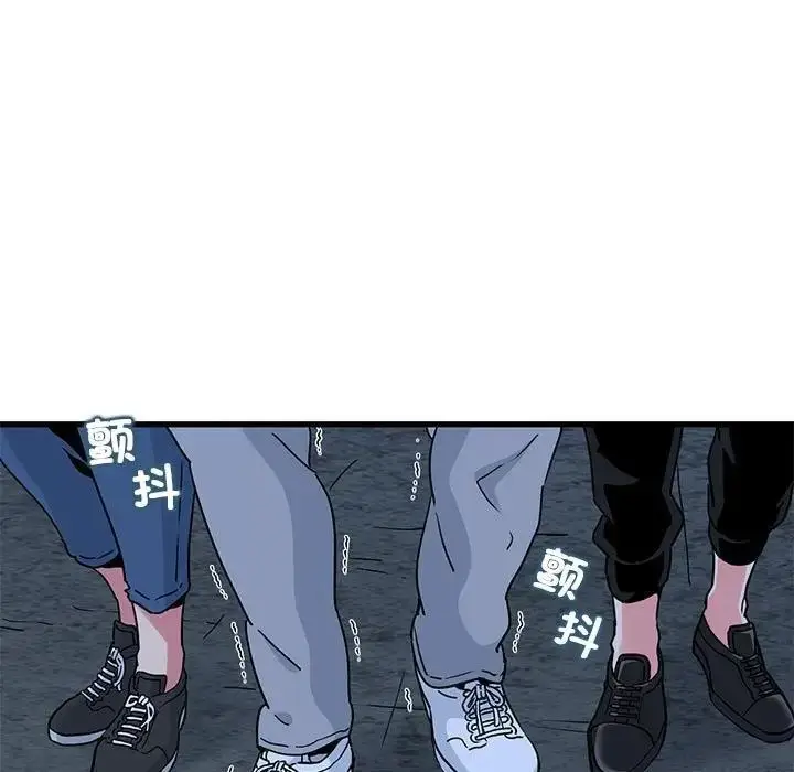 漫画《发小碰不得/强制催眠》第23话第125张图