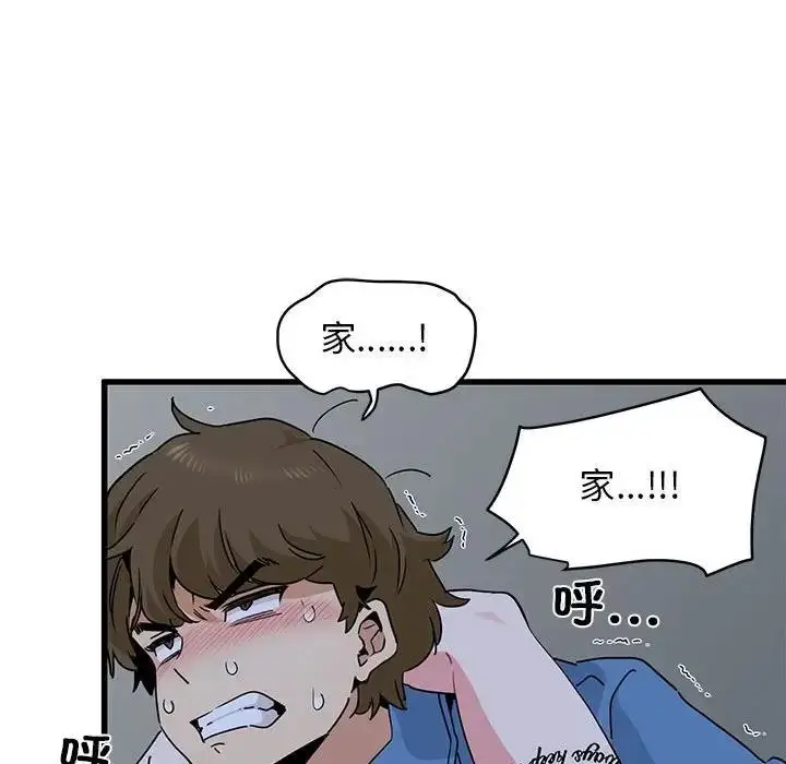 漫画《发小碰不得/强制催眠》第23话第127张图