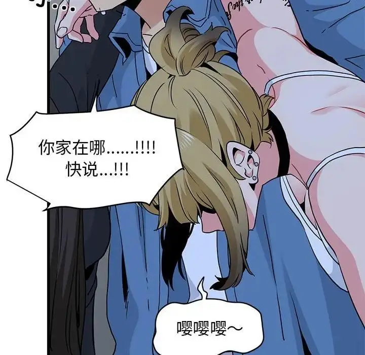 漫画《发小碰不得/强制催眠》第23话第128张图