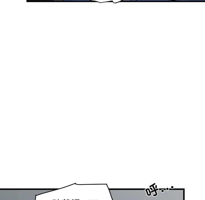 漫画《发小碰不得/强制催眠》第23话第129张图