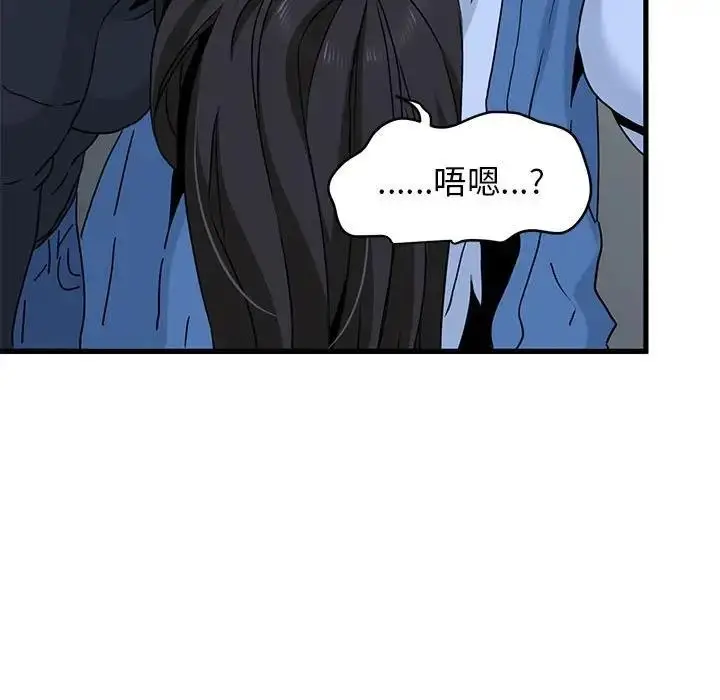 漫画《发小碰不得/强制催眠》第23话第131张图