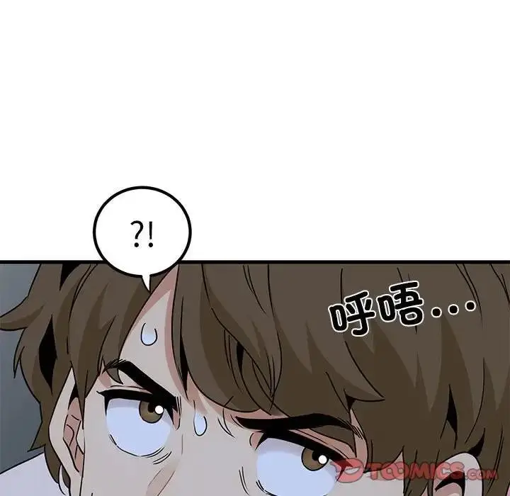 漫画《发小碰不得/强制催眠》第23话第132张图