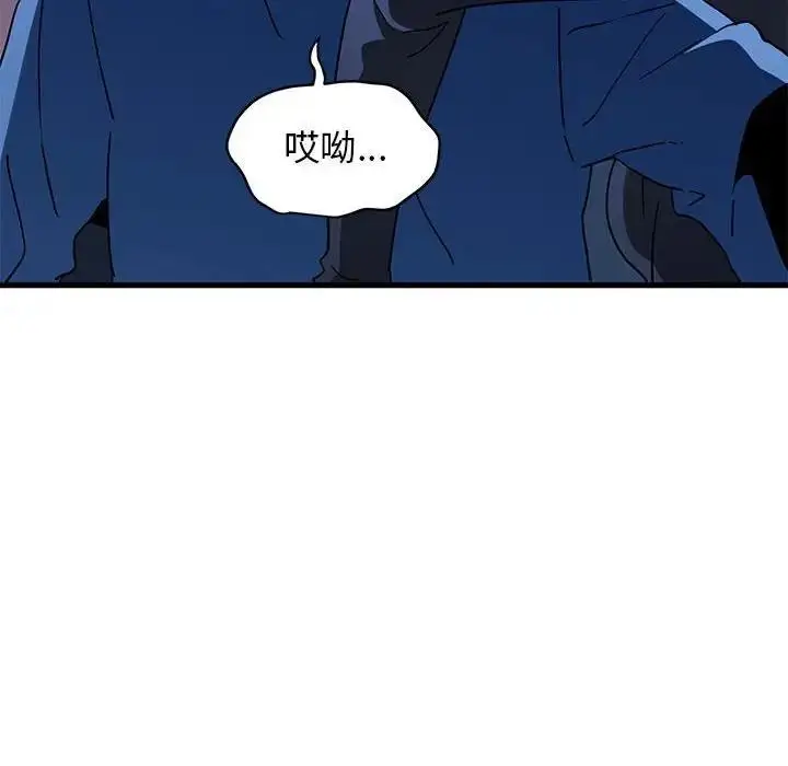漫画《发小碰不得/强制催眠》第23话第136张图