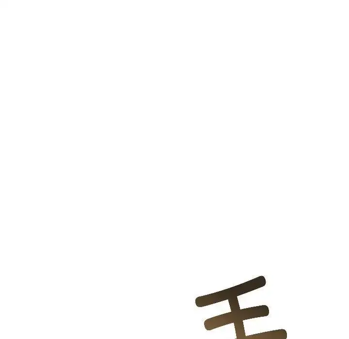 漫画《发小碰不得/强制催眠》第23话第137张图