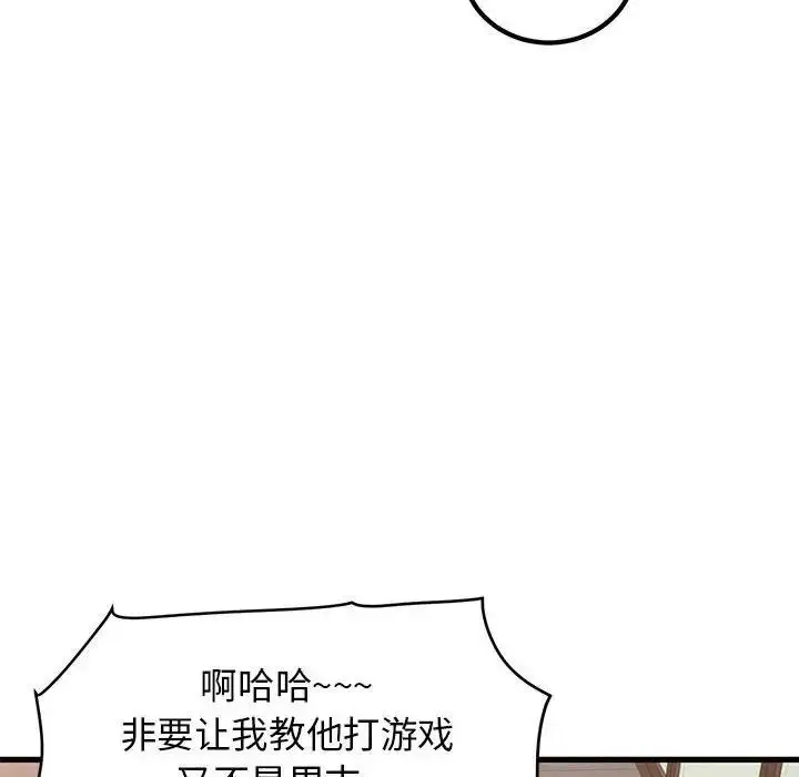 漫画《发小碰不得/强制催眠》第23话第14张图