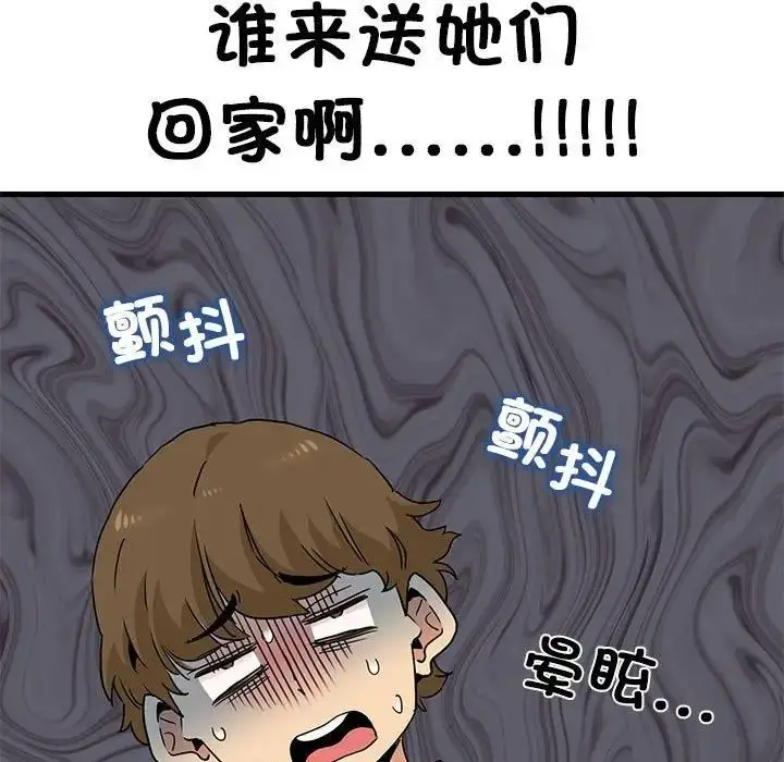 漫画《发小碰不得/强制催眠》第23话第143张图