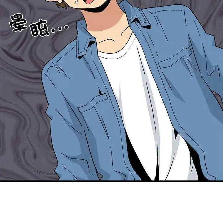 漫画《发小碰不得/强制催眠》第23话第144张图