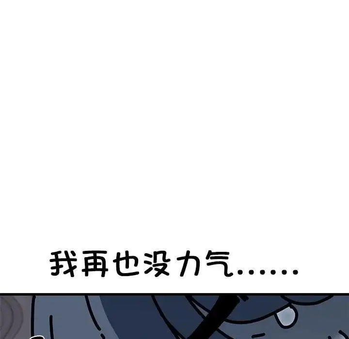 漫画《发小碰不得/强制催眠》第23话第145张图