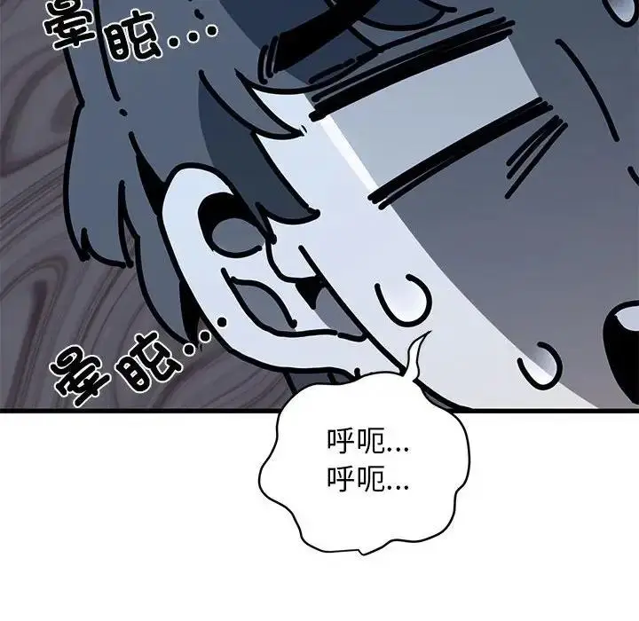 漫画《发小碰不得/强制催眠》第23话第146张图