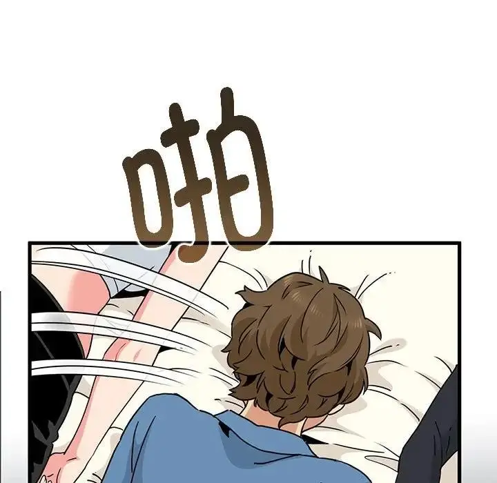 漫画《发小碰不得/强制催眠》第23话第147张图