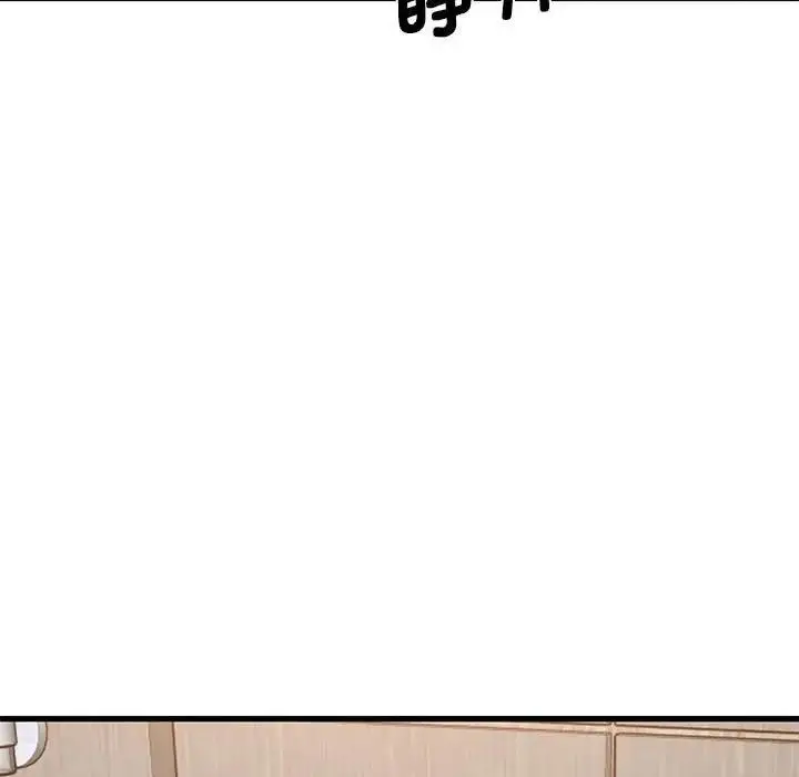 漫画《发小碰不得/强制催眠》第23话第152张图