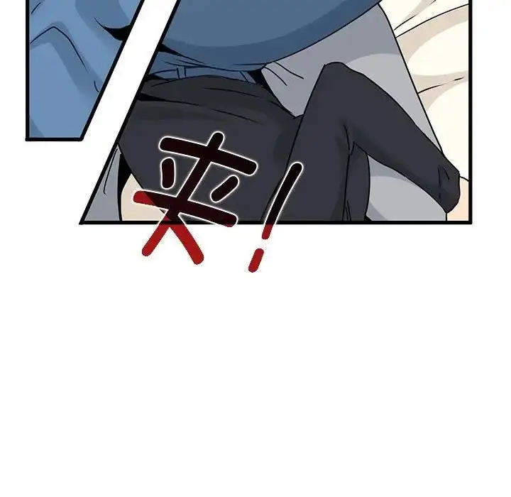 漫画《发小碰不得/强制催眠》第23话第165张图