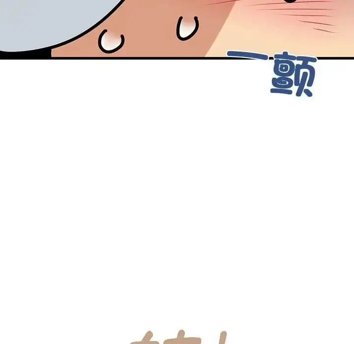 漫画《发小碰不得/强制催眠》第23话第170张图