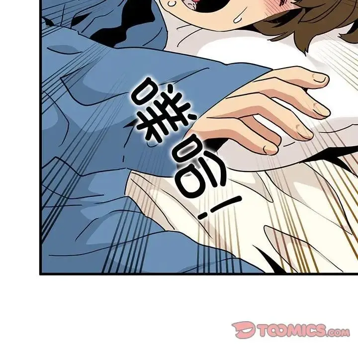 漫画《发小碰不得/强制催眠》第23话第172张图