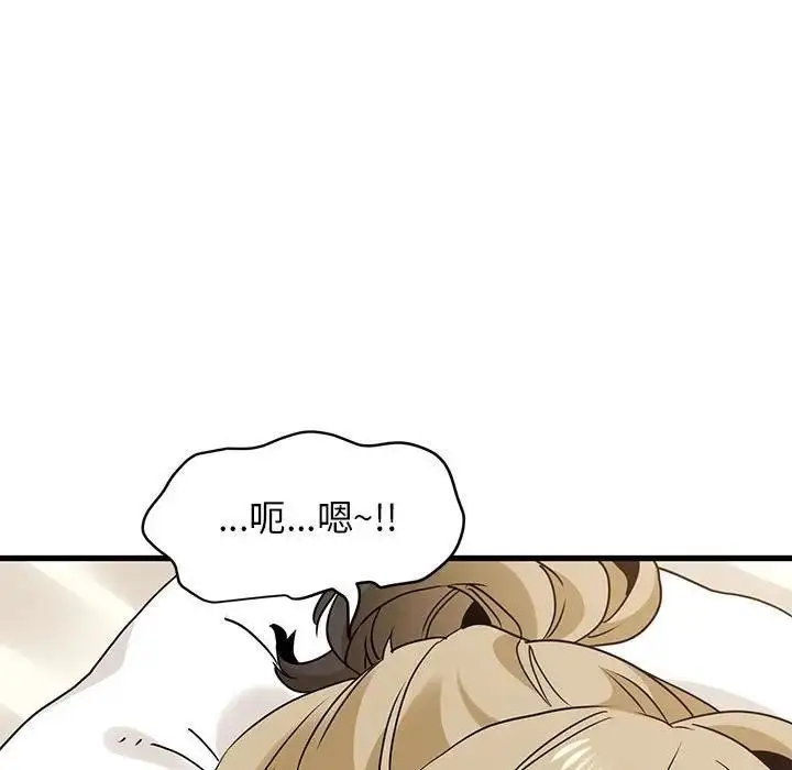 漫画《发小碰不得/强制催眠》第23话第173张图