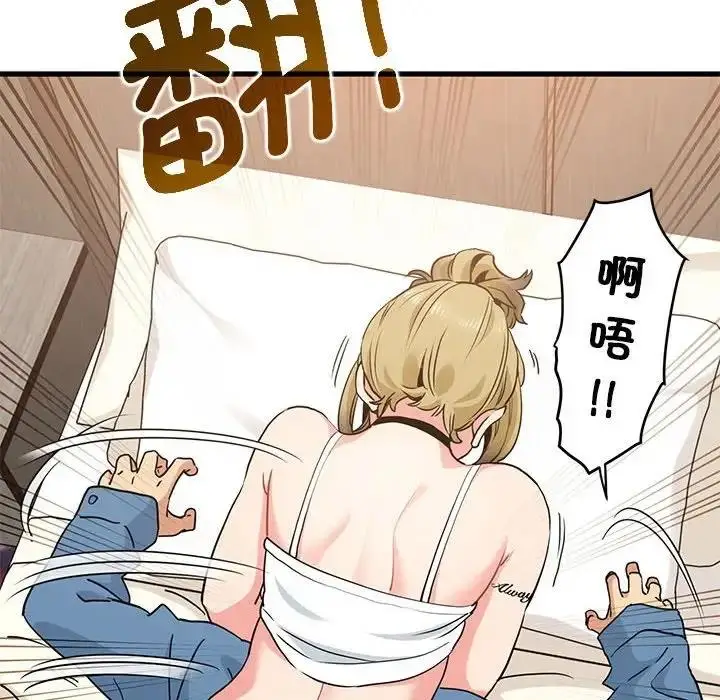 漫画《发小碰不得/强制催眠》第23话第176张图