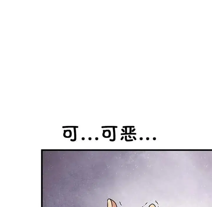漫画《发小碰不得/强制催眠》第23话第178张图