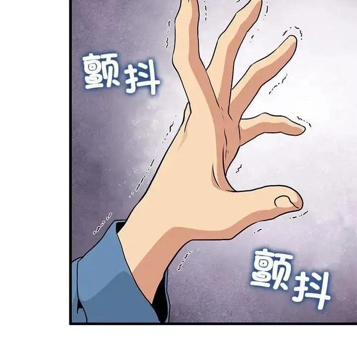 漫画《发小碰不得/强制催眠》第23话第179张图