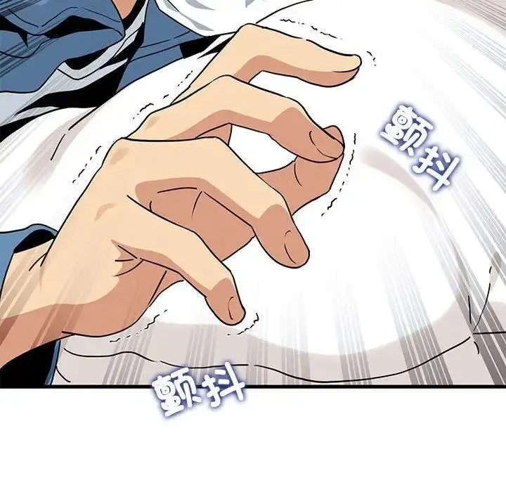 漫画《发小碰不得/强制催眠》第23话第182张图