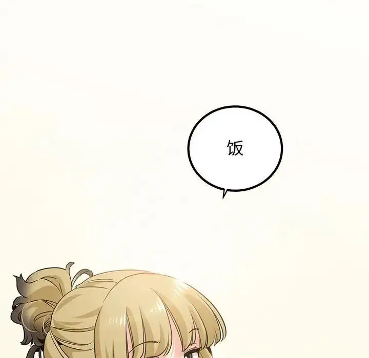 漫画《发小碰不得/强制催眠》第23话第22张图