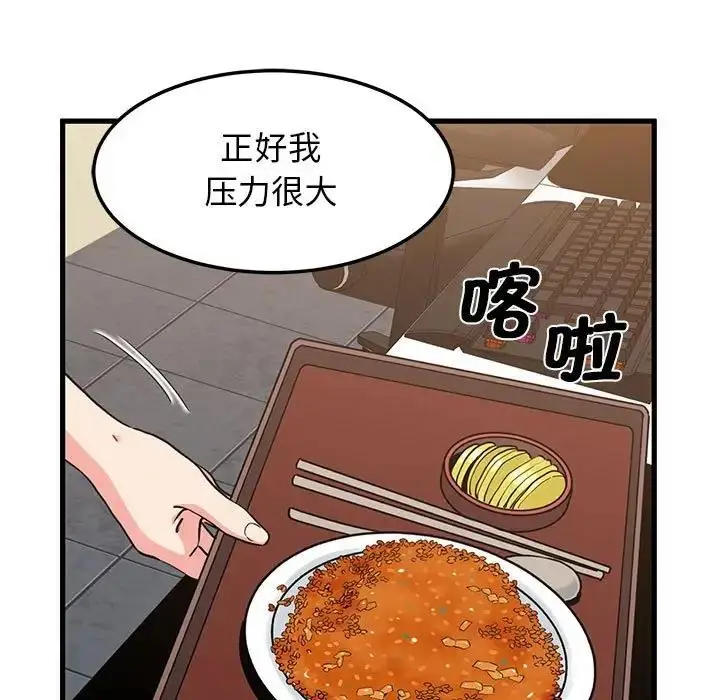 漫画《发小碰不得/强制催眠》第23话第25张图
