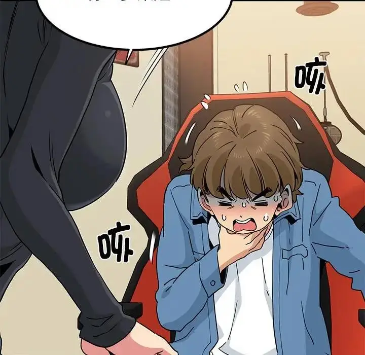 漫画《发小碰不得/强制催眠》第23话第32张图