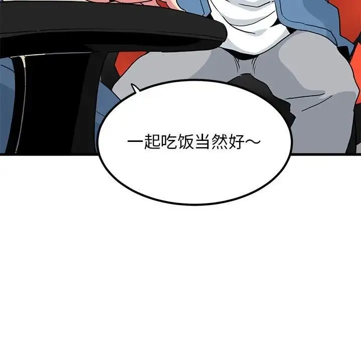 漫画《发小碰不得/强制催眠》第23话第33张图