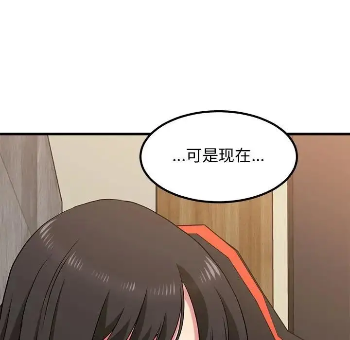 漫画《发小碰不得/强制催眠》第23话第34张图