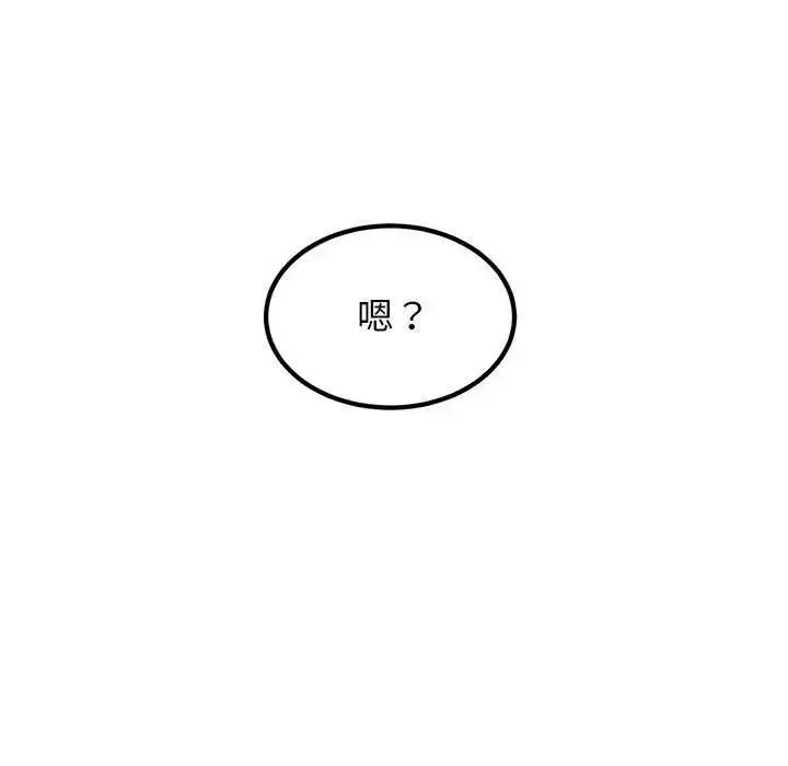 漫画《发小碰不得/强制催眠》第23话第39张图