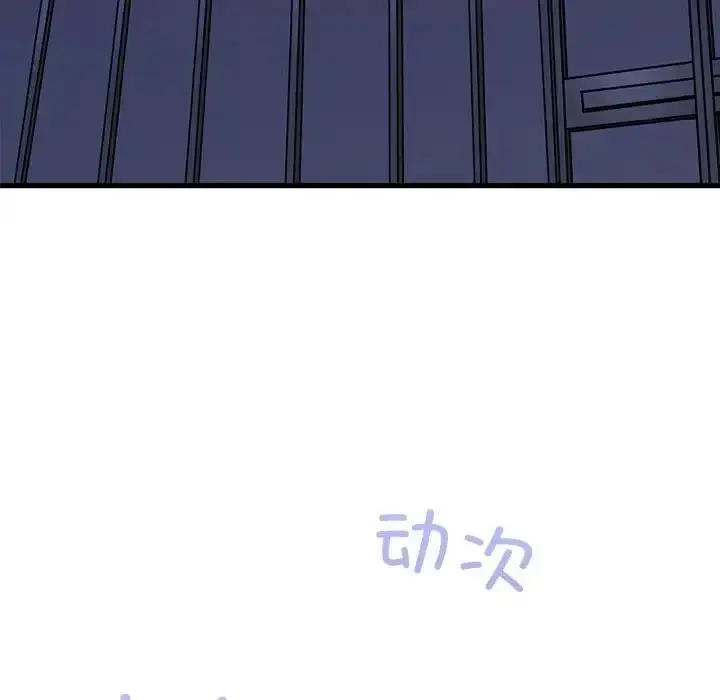 漫画《发小碰不得/强制催眠》第23话第42张图
