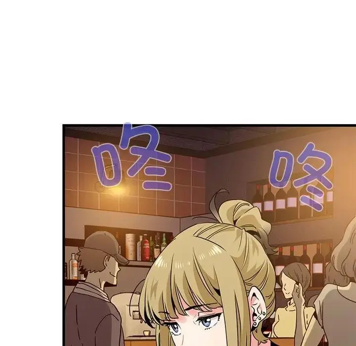 漫画《发小碰不得/强制催眠》第23话第47张图