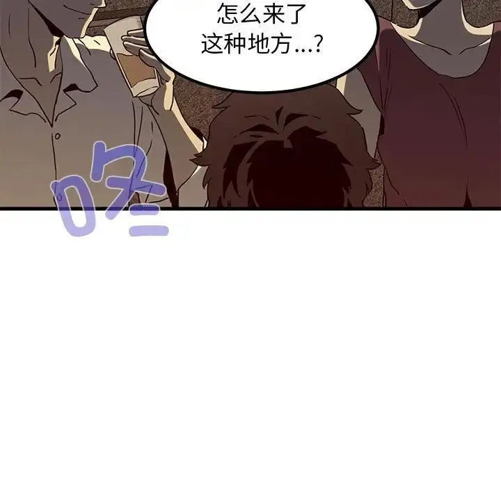 漫画《发小碰不得/强制催眠》第23话第51张图