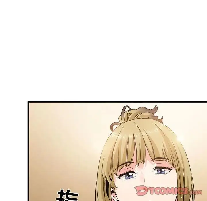 漫画《发小碰不得/强制催眠》第23话第52张图