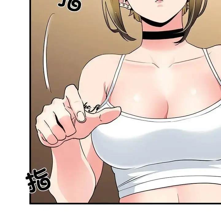 漫画《发小碰不得/强制催眠》第23话第53张图