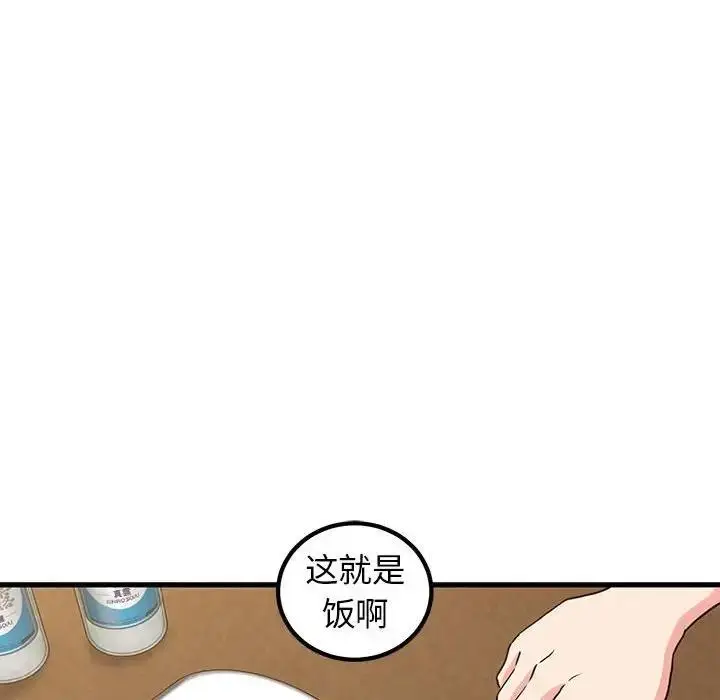 漫画《发小碰不得/强制催眠》第23话第54张图