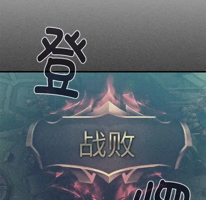 漫画《发小碰不得/强制催眠》第23话第65张图