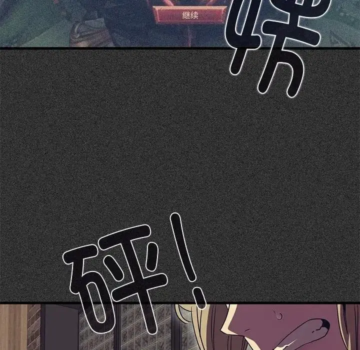 漫画《发小碰不得/强制催眠》第23话第66张图