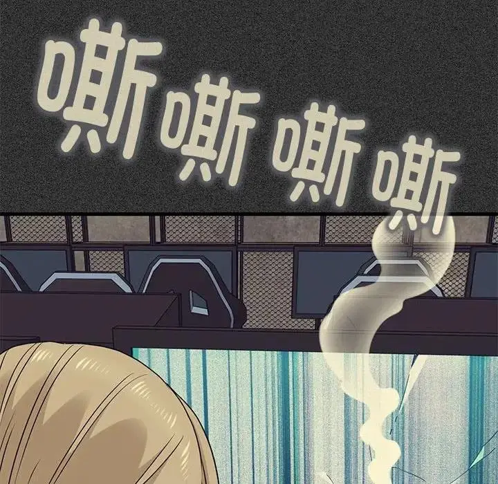 漫画《发小碰不得/强制催眠》第23话第72张图