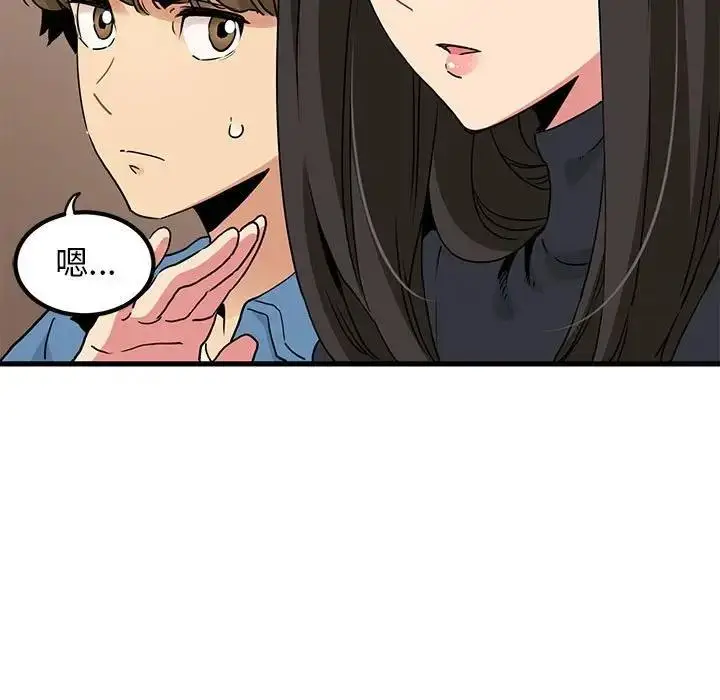 漫画《发小碰不得/强制催眠》第23话第83张图