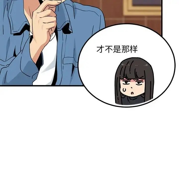 漫画《发小碰不得/强制催眠》第23话第85张图