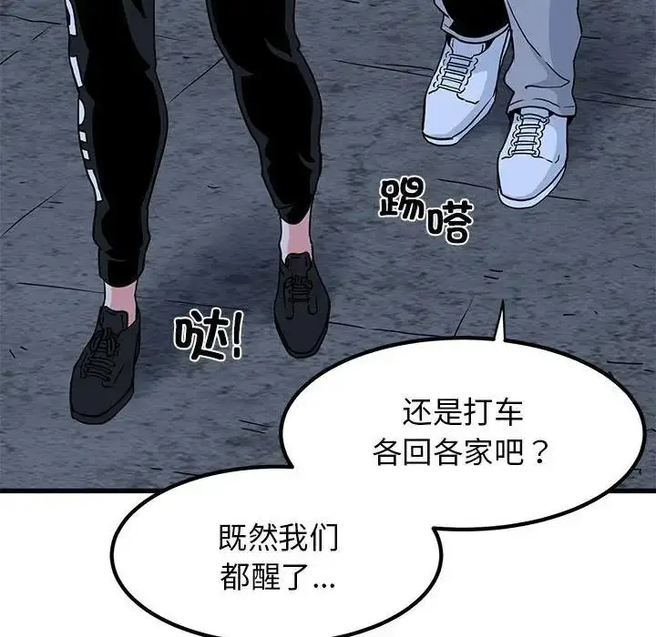 漫画《发小碰不得/强制催眠》第24话第106张图