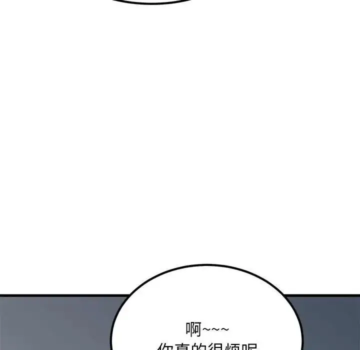漫画《发小碰不得/强制催眠》第24话第107张图