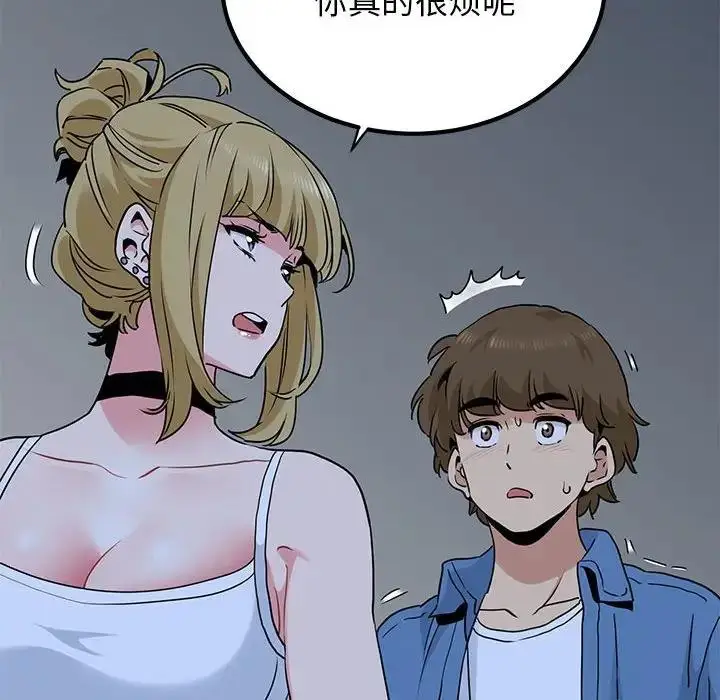 漫画《发小碰不得/强制催眠》第24话第108张图