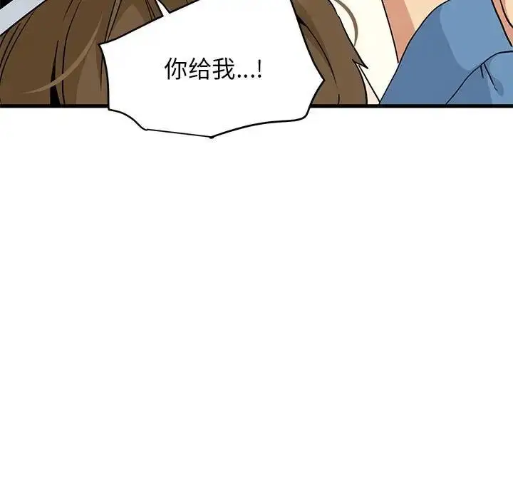 漫画《发小碰不得/强制催眠》第24话第11张图