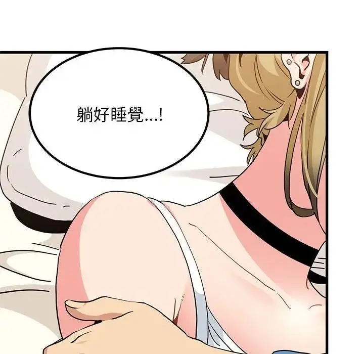 漫画《发小碰不得/强制催眠》第24话第12张图