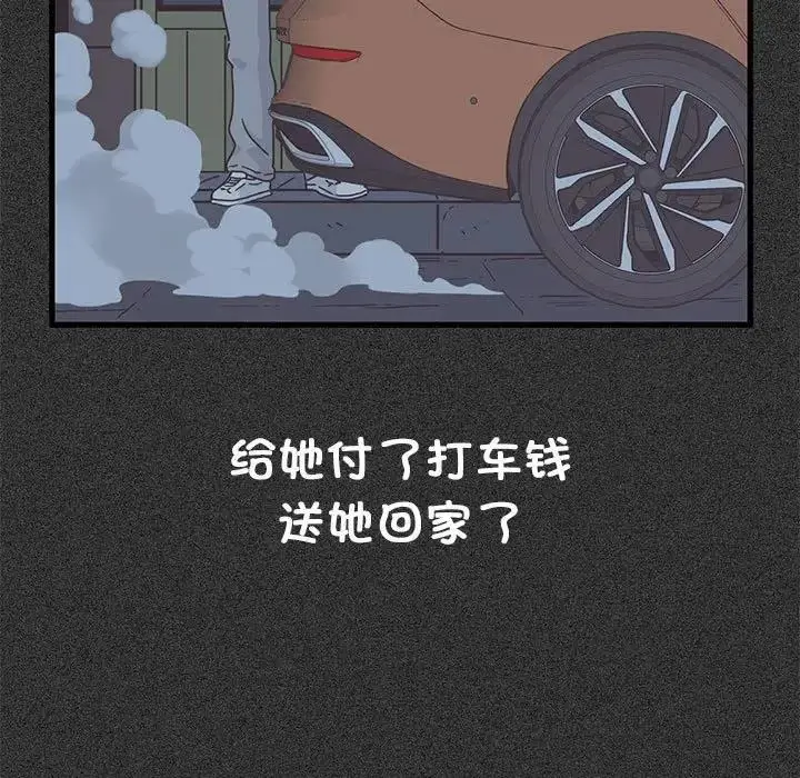 漫画《发小碰不得/强制催眠》第24话第125张图